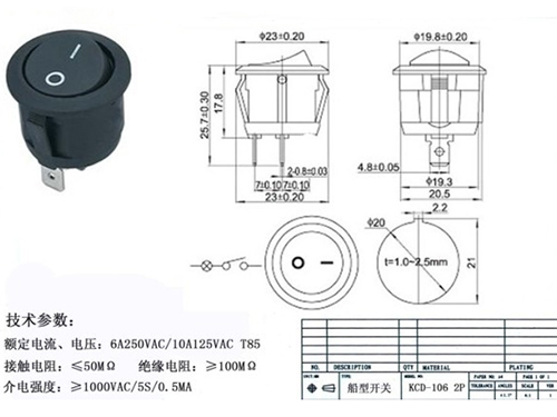 船型開關KCD-106-2P