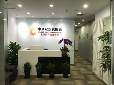 中康紀(jì)投資控股 專業(yè)投資咨詢服務(wù)，助您實現(xiàn)財富增值