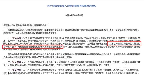 《新證券法》下證券服務(wù)從業(yè)經(jīng)驗(yàn)要求變化解析 投資顧問(wèn)注冊(cè)門(mén)檻是否調(diào)整？