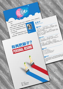 技術開發人員 打造專業、高效、脫穎而出的整套簡歷模板指南